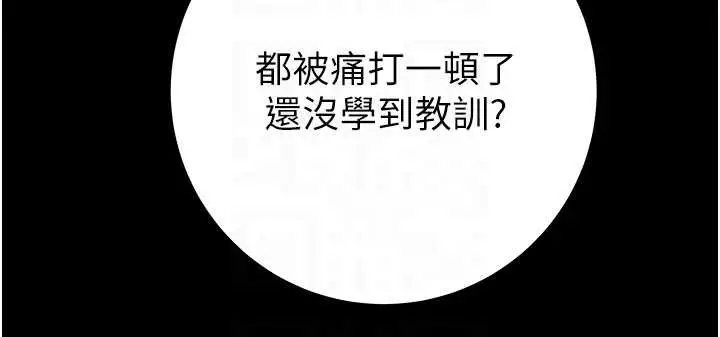 漫画《掠夺行动》第73话第90张图