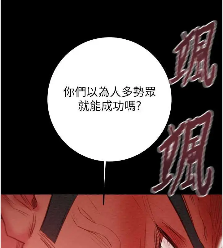 漫画《掠夺行动》第73话第91张图