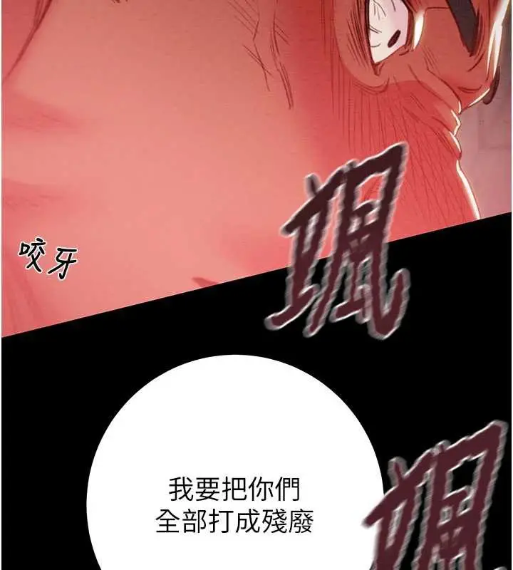 漫画《掠夺行动》第73话第92张图