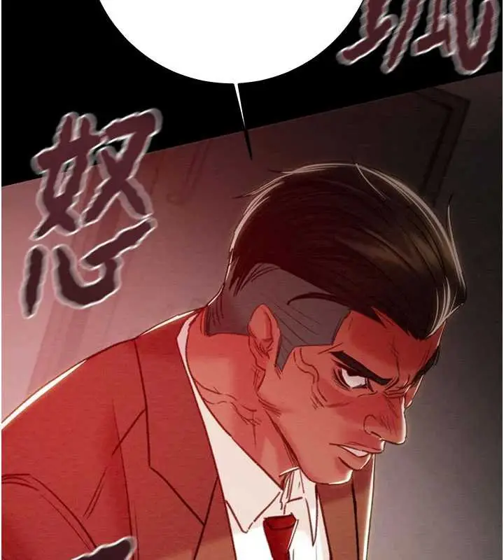 漫画《掠夺行动》第73话第93张图