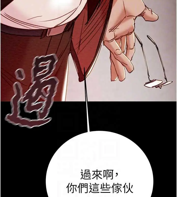 漫画《掠夺行动》第73话第95张图