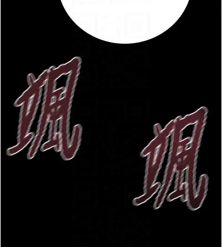 漫画《掠夺行动》第73话第96张图