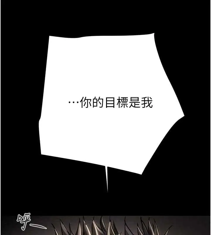 漫画《掠夺行动》第74话第103张图