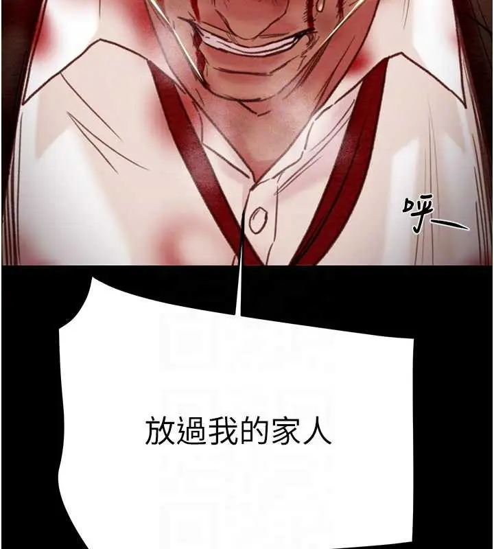 漫画《掠夺行动》第74话第105张图