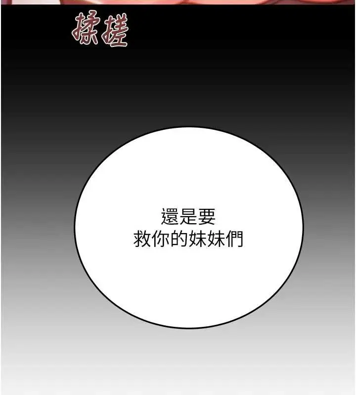 漫画《掠夺行动》第74话第11张图