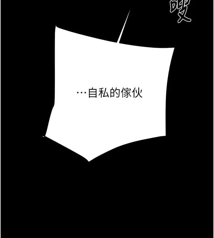 漫画《掠夺行动》第74话第110张图