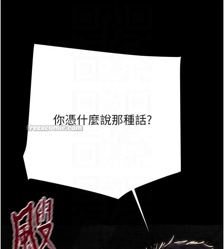 漫画《掠夺行动》第74话第112张图