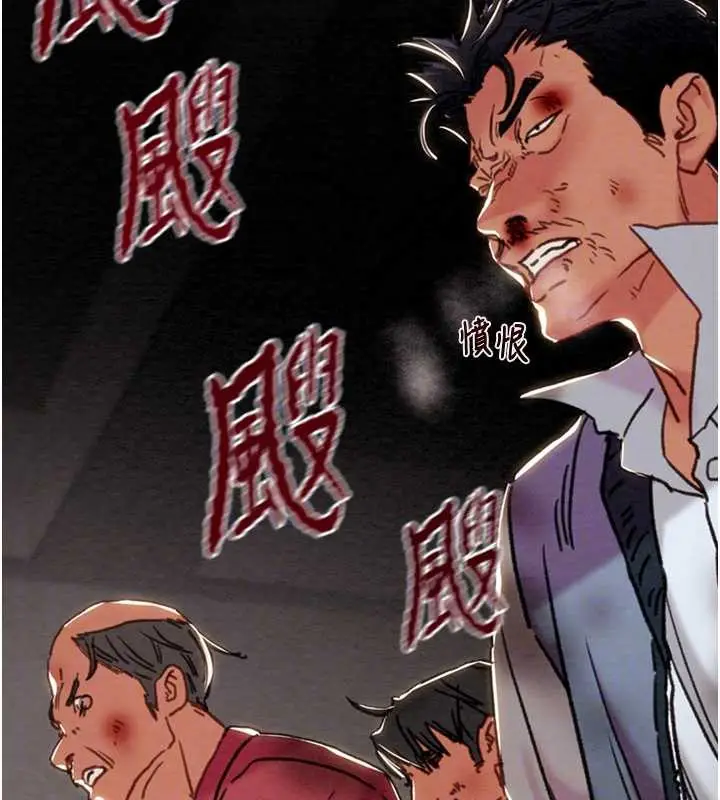 漫画《掠夺行动》第74话第113张图