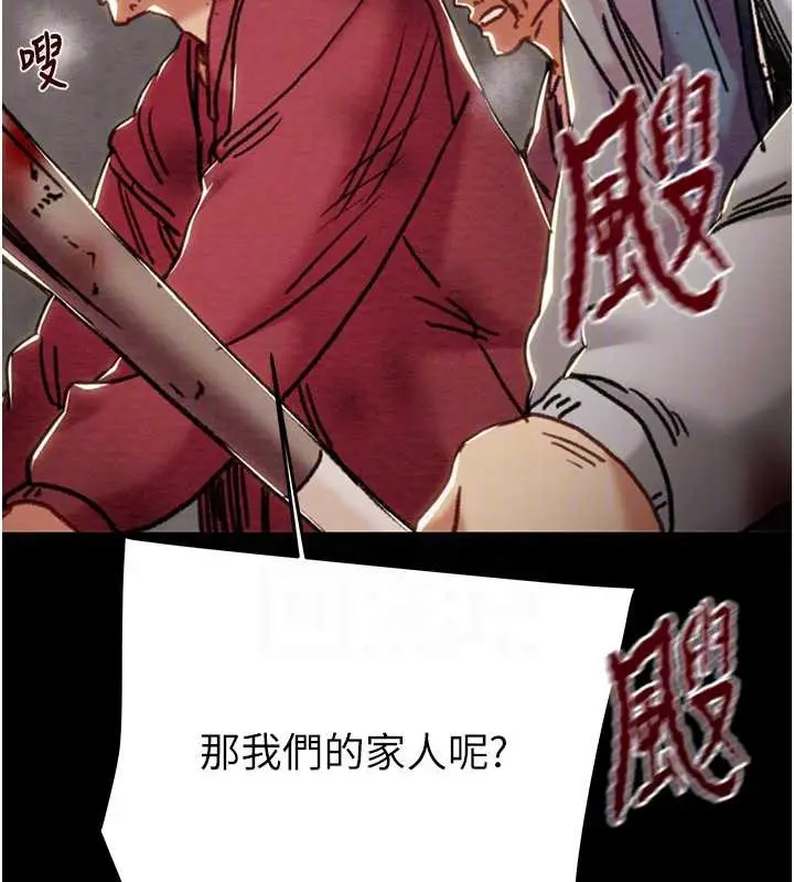 漫画《掠夺行动》第74话第114张图