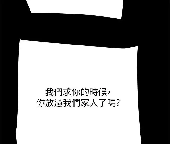 漫画《掠夺行动》第74话第115张图