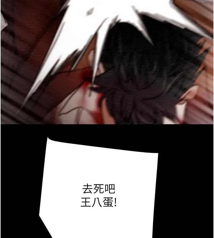漫画《掠夺行动》第74话第117张图