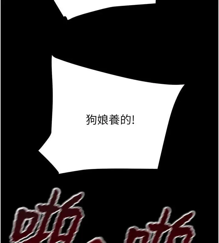 漫画《掠夺行动》第74话第118张图