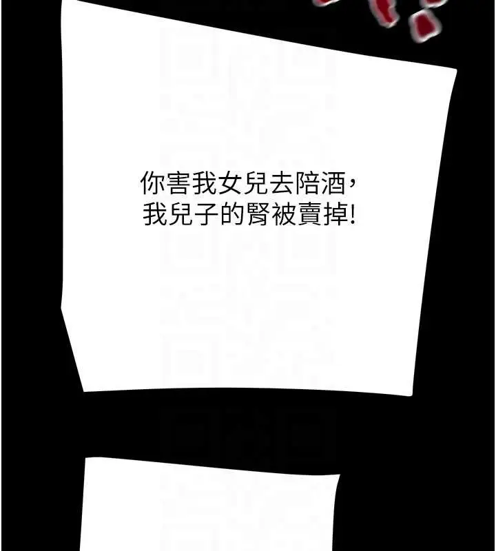 漫画《掠夺行动》第74话第121张图