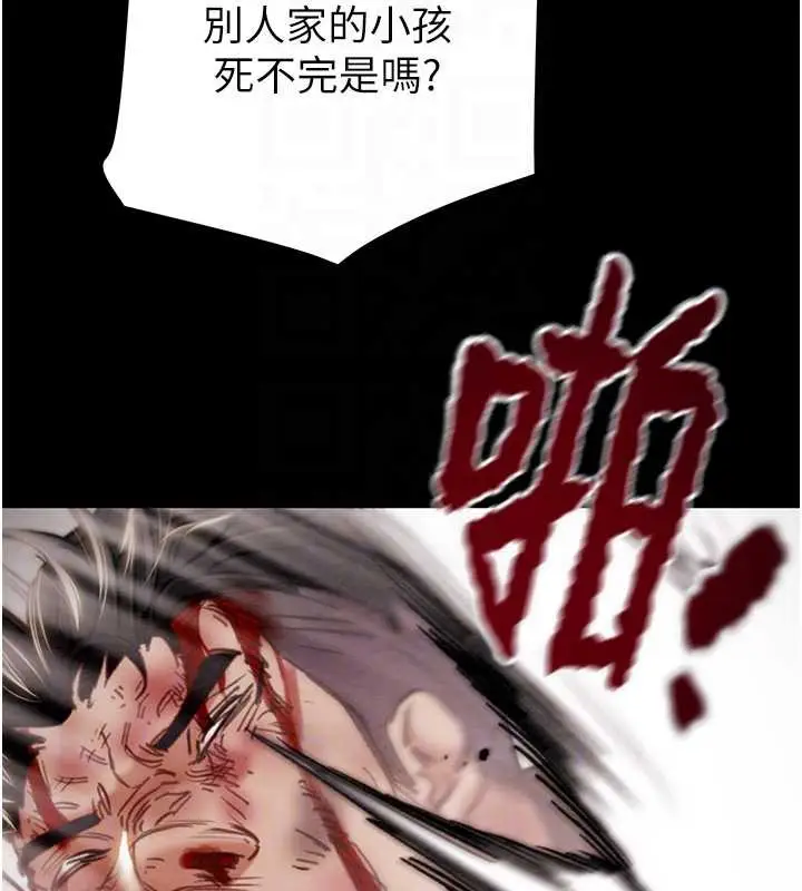 漫画《掠夺行动》第74话第122张图