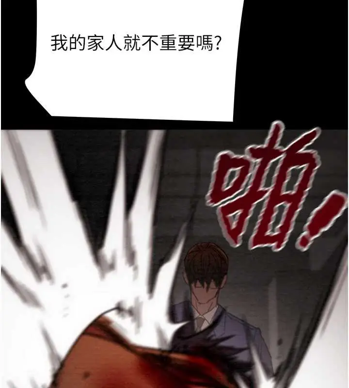 漫画《掠夺行动》第74话第124张图