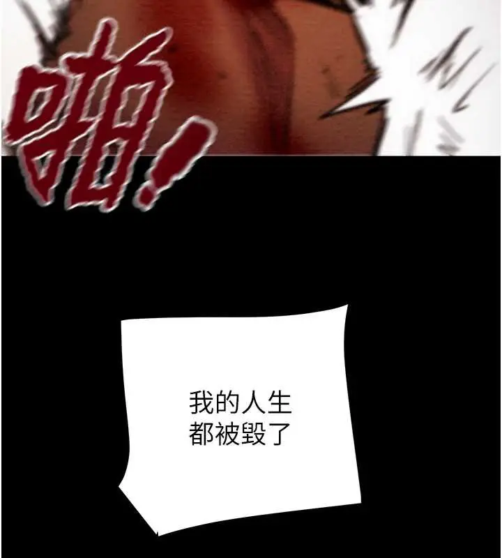 漫画《掠夺行动》第74话第125张图