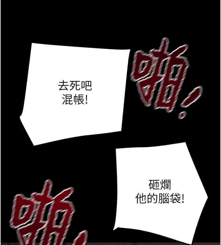漫画《掠夺行动》第74话第127张图