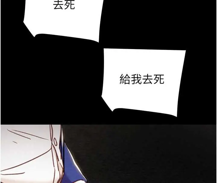 漫画《掠夺行动》第74话第130张图