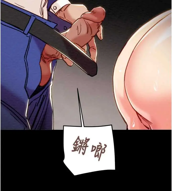 漫画《掠夺行动》第74话第131张图