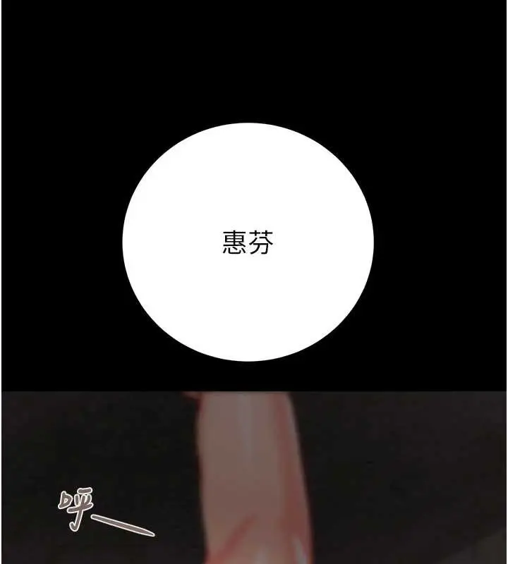 漫画《掠夺行动》第74话第132张图