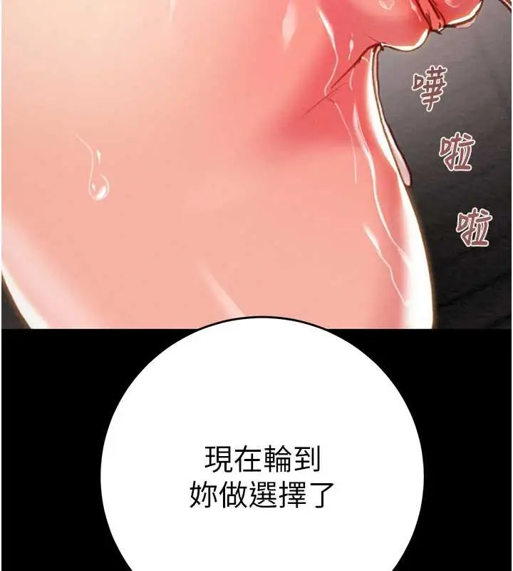 漫画《掠夺行动》第74话第135张图