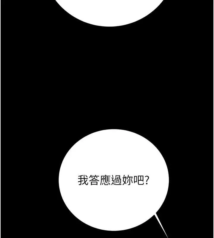漫画《掠夺行动》第74话第136张图
