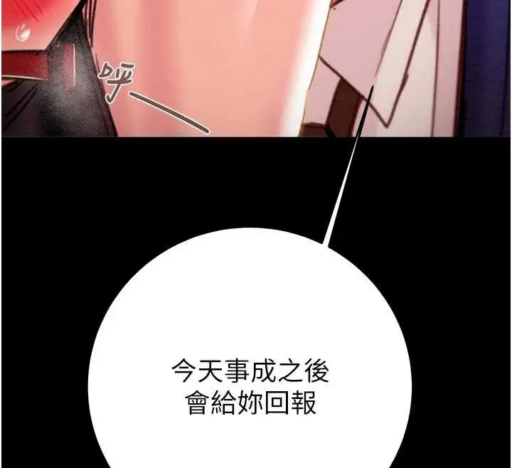漫画《掠夺行动》第74话第138张图