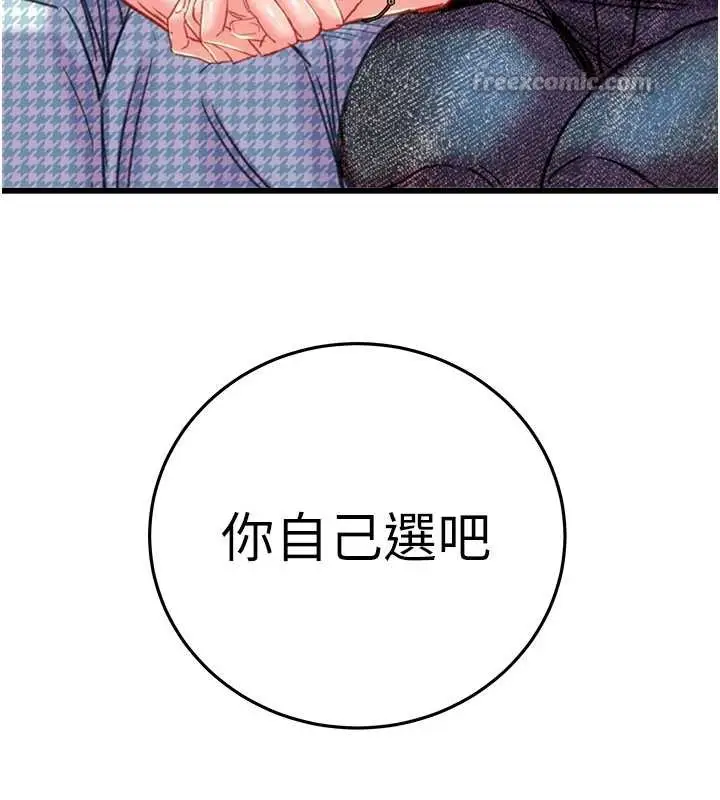 漫画《掠夺行动》第74话第14张图