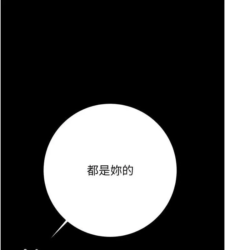 漫画《掠夺行动》第74话第142张图