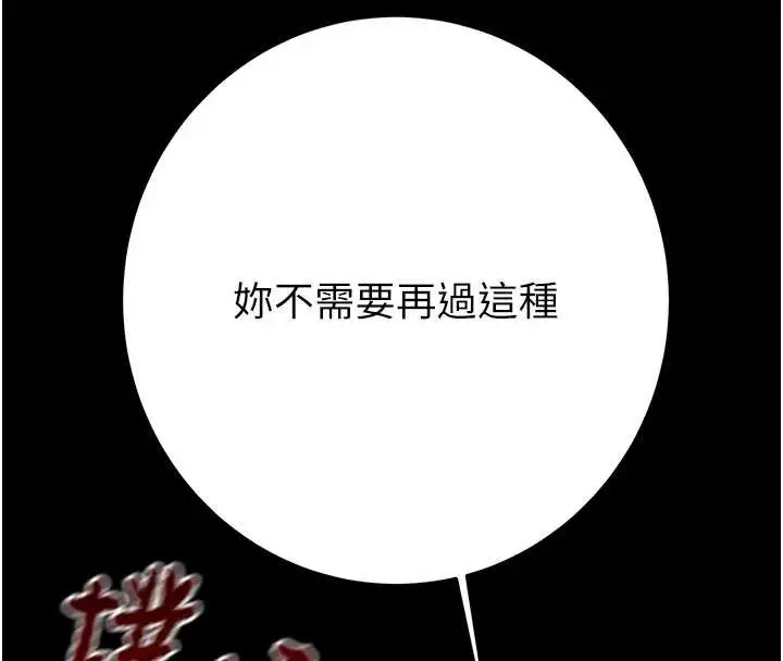 漫画《掠夺行动》第74话第145张图