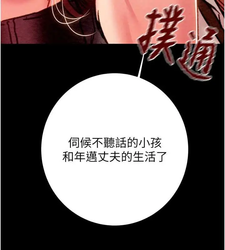 漫画《掠夺行动》第74话第147张图