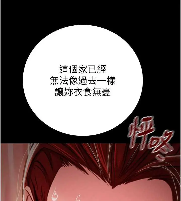 漫画《掠夺行动》第74话第149张图