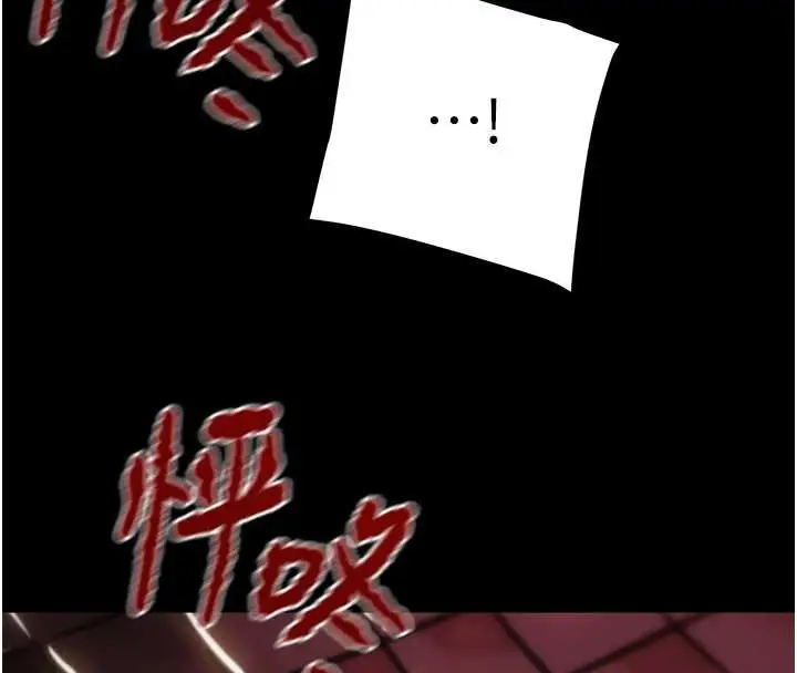 漫画《掠夺行动》第74话第152张图