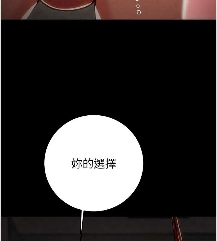 漫画《掠夺行动》第74话第158张图
