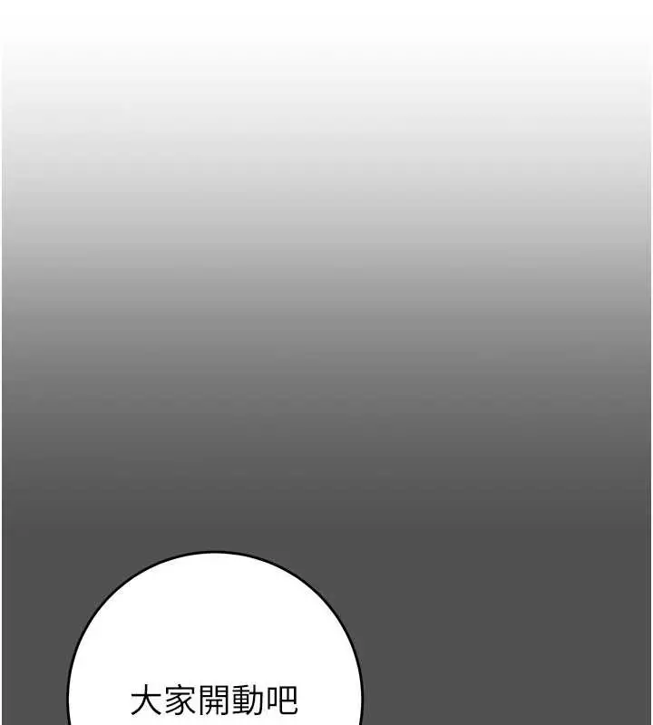 漫画《掠夺行动》第74话第16张图