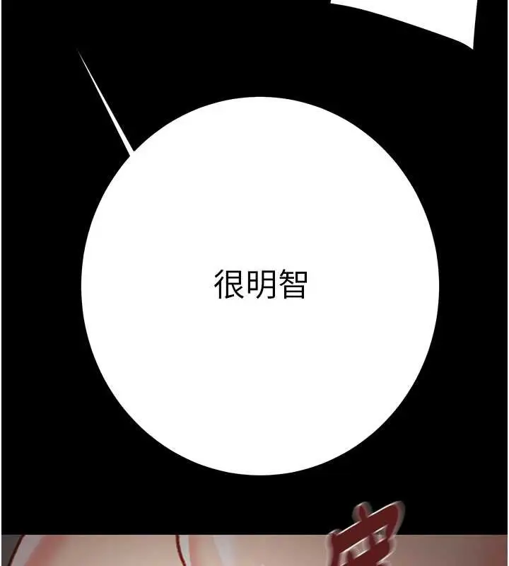 漫画《掠夺行动》第74话第161张图