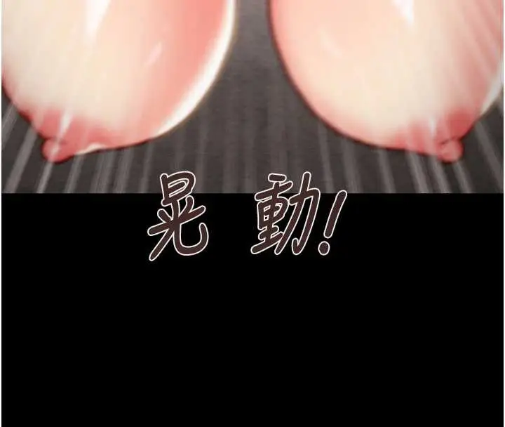 漫画《掠夺行动》第74话第167张图