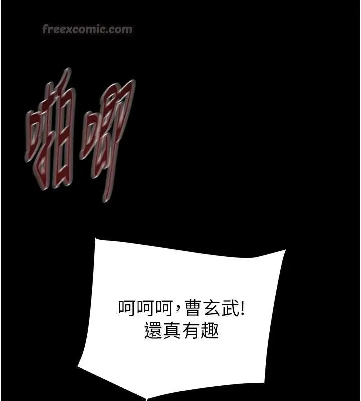 漫画《掠夺行动》第74话第168张图