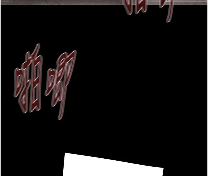 漫画《掠夺行动》第74话第171张图