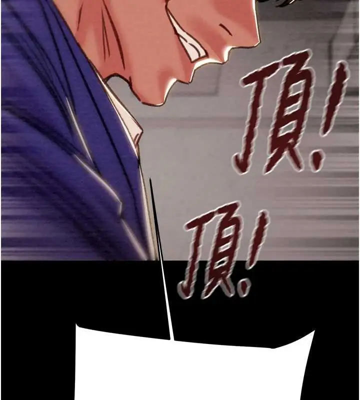 漫画《掠夺行动》第74话第173张图