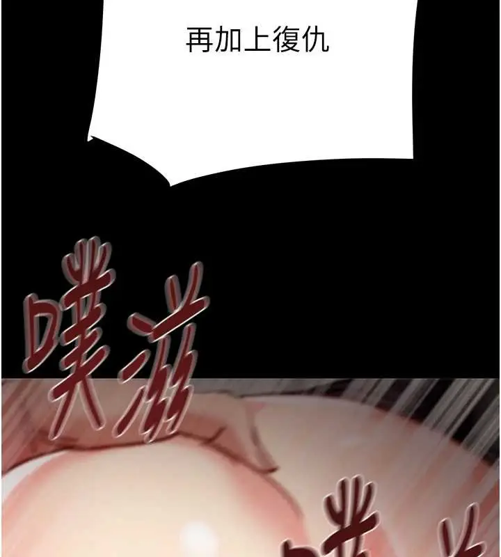 漫画《掠夺行动》第74话第174张图