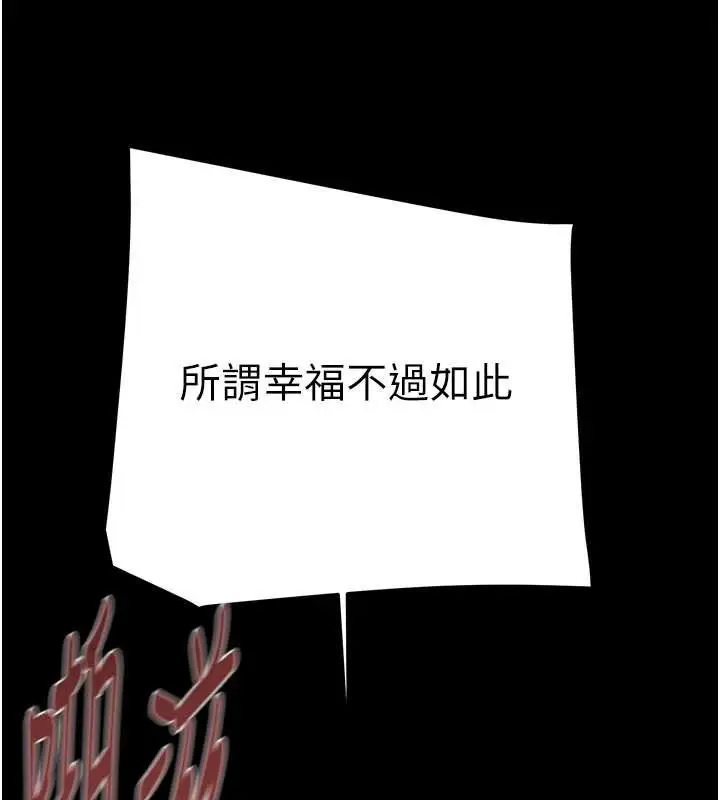 漫画《掠夺行动》第74话第178张图