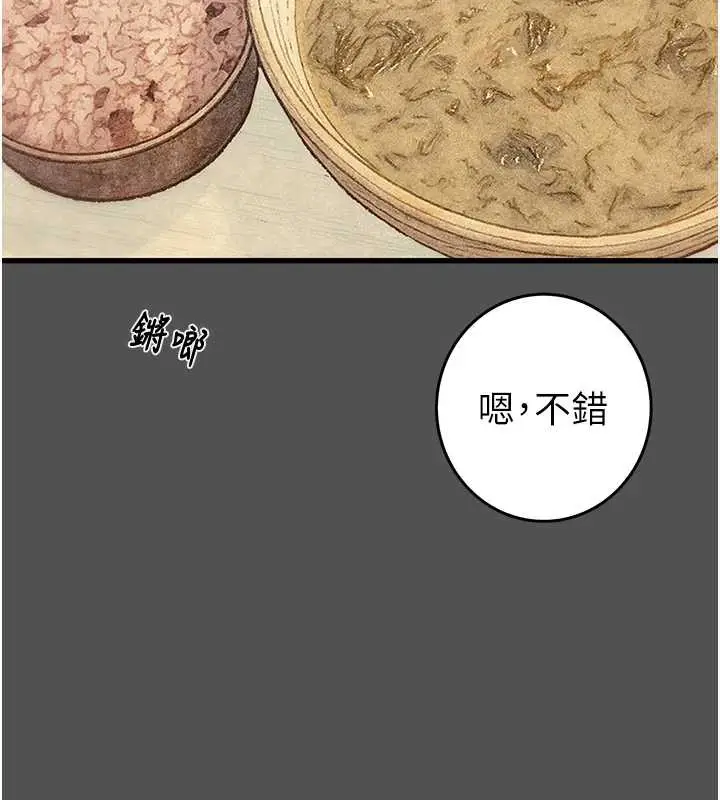 漫画《掠夺行动》第74话第18张图