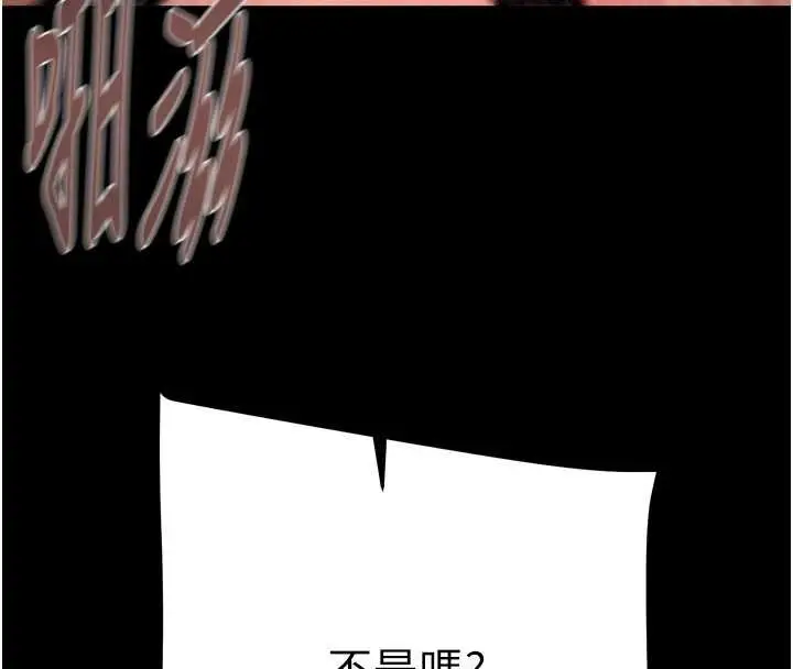 漫画《掠夺行动》第74话第181张图