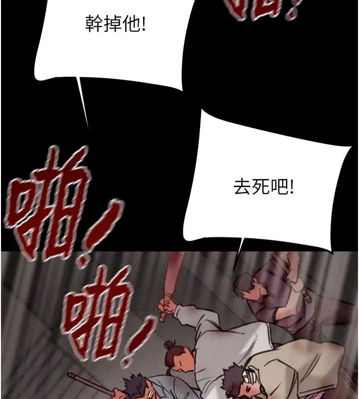 漫画《掠夺行动》第74话第184张图