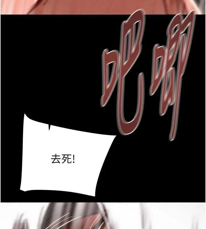 漫画《掠夺行动》第74话第188张图