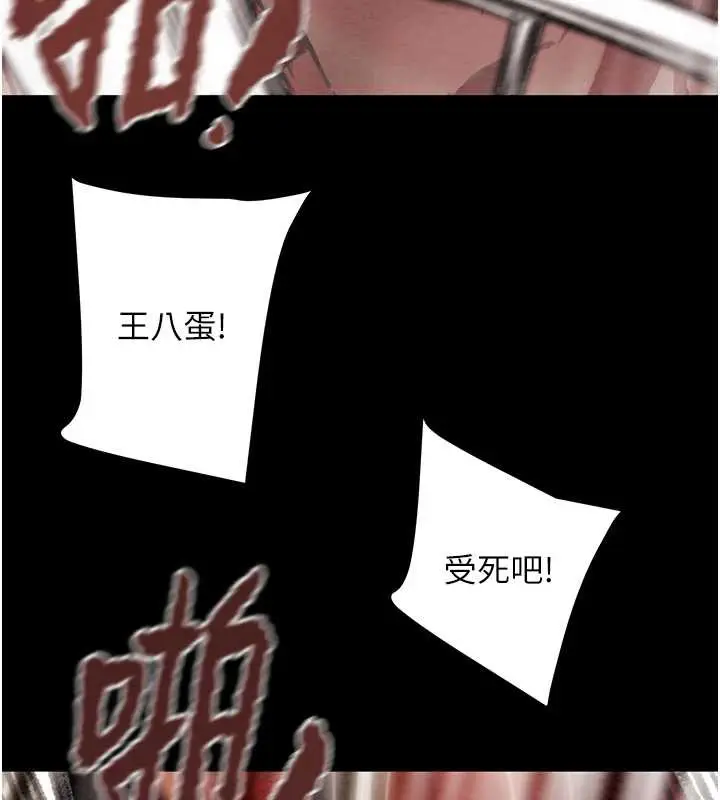 漫画《掠夺行动》第74话第190张图