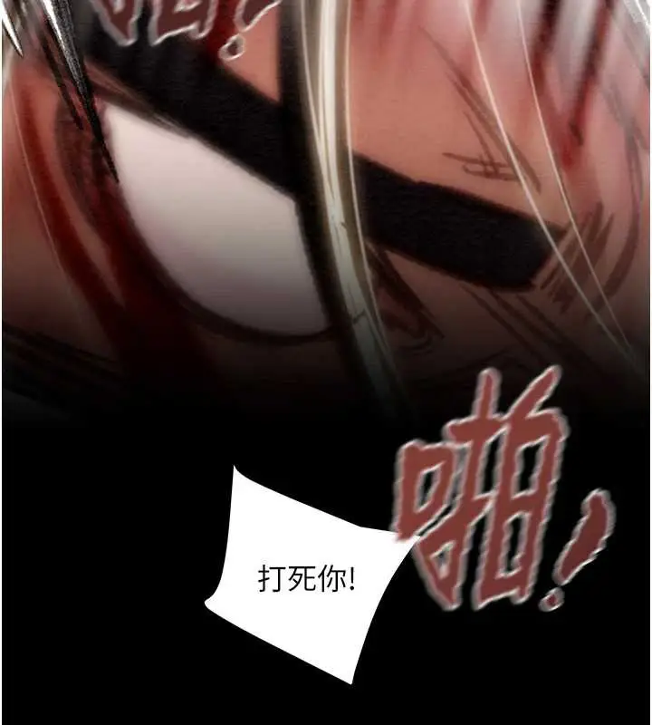 漫画《掠夺行动》第74话第191张图