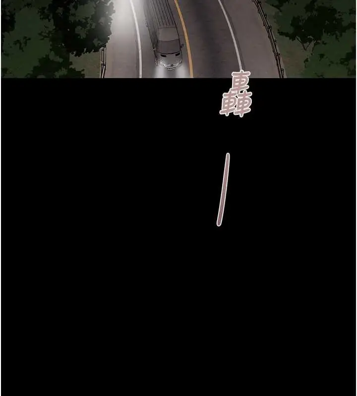 漫画《掠夺行动》第74话第197张图