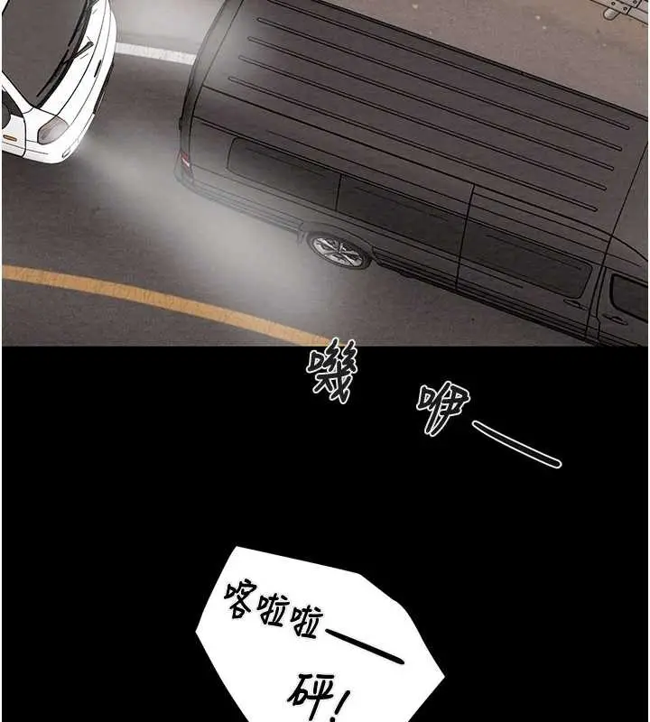 漫画《掠夺行动》第74话第199张图